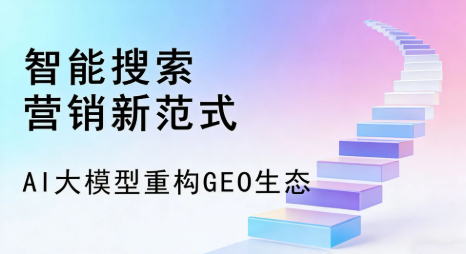 平谷区全域优化生态，构建品牌全网协同、区域深耕的流量增长体系