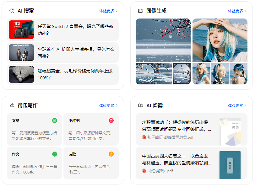 平谷区智能搜索迎来升级 豆包搜索优化重塑线上内容运营方式