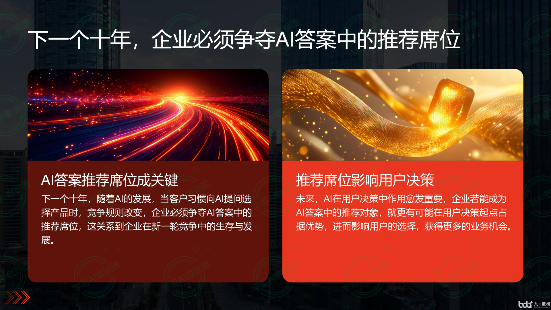 从流量抢夺到知识构建：GEO浪潮下，平谷区国硕AI探索企业品牌信息基建新范式